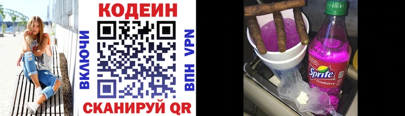 Codein Purple Drank  где продают   Перевоз 