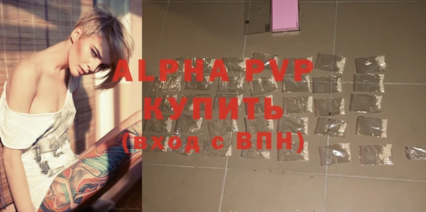ALPHA-PVP Волосово