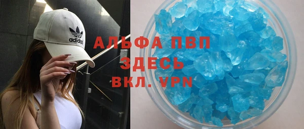 ALPHA-PVP Волосово