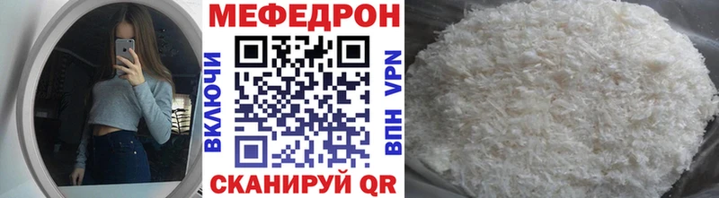 Меф мука Перевоз