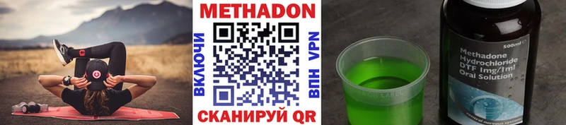 Метадон кристалл  Перевоз 